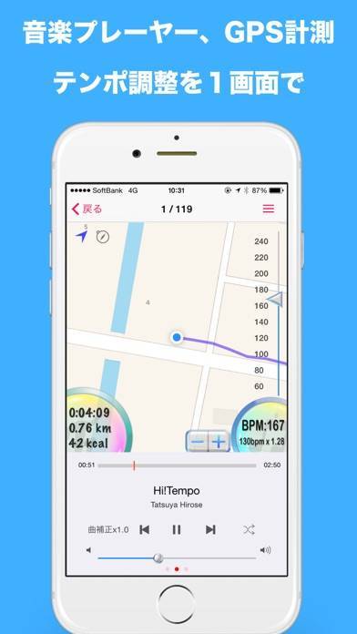 「Hi!Tempo Player ~ GPS対応ジョギング・ランニング用音楽プレーヤーアプリ」のスクリーンショット 3枚目