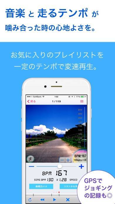 「Hi!Tempo Player ~ GPS対応ジョギング・ランニング用音楽プレーヤーアプリ」のスクリーンショット 1枚目