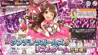 「アイドルマスター シンデレラガールズ スターライトステージ」のスクリーンショット 1枚目