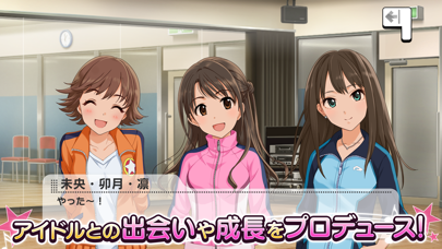 「アイドルマスター シンデレラガールズ スターライトステージ」のスクリーンショット 3枚目