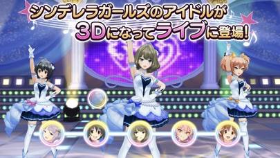 「アイドルマスター シンデレラガールズ スターライトステージ」のスクリーンショット 2枚目