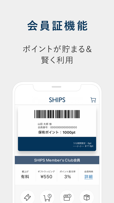 「SHIPS(シップス) 公式アプリ｜ファッション通販」のスクリーンショット 2枚目