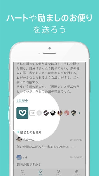 「エッセイ・コラムの読み書きアプリ『ShortNote』」のスクリーンショット 2枚目