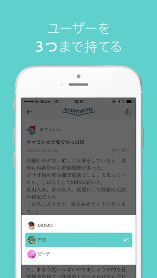 「エッセイ・コラムの読み書きアプリ『ShortNote』」のスクリーンショット 3枚目
