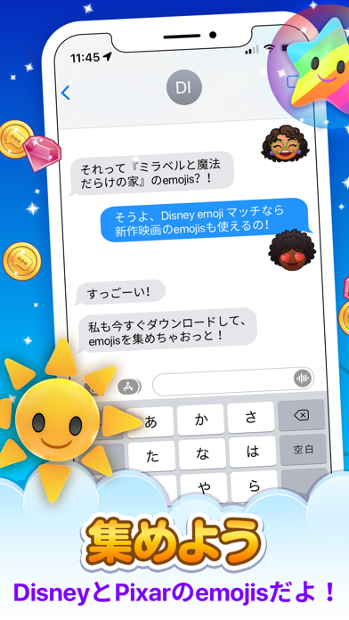 「ディズニー emojiマッチ」のスクリーンショット 1枚目