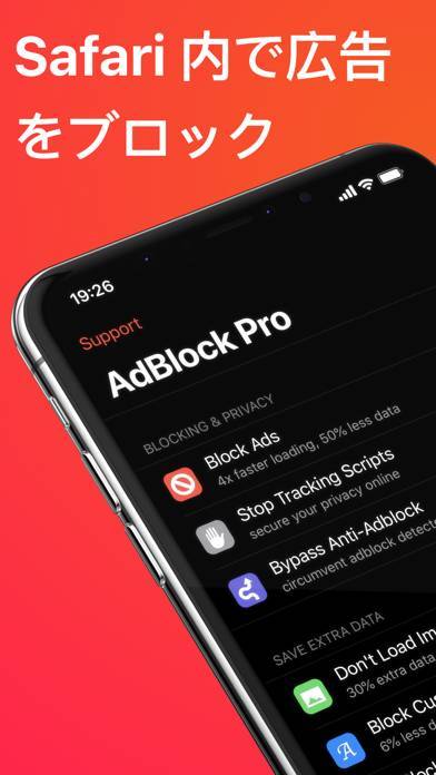 「AdBlock Pro - 広告ブロック」のスクリーンショット 1枚目