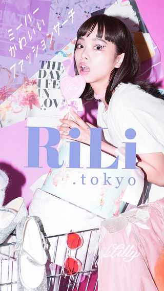「RiLi[リリ] - ファッショントレンド・人気ブランドアイテムをまとめてチェック」のスクリーンショット 1枚目