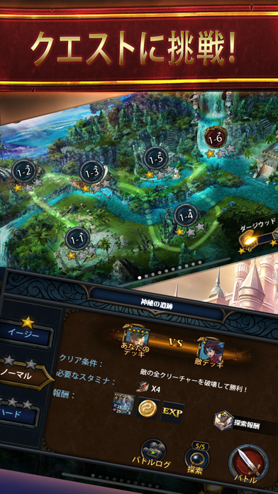 「デッキヒーローズ-本格派戦略カードゲーム-」のスクリーンショット 3枚目