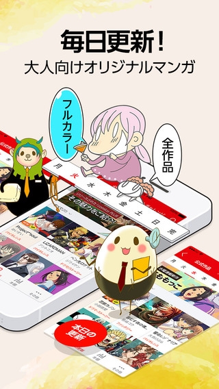 「comico PLUS - オリジナルマンガが読み放題」のスクリーンショット 2枚目