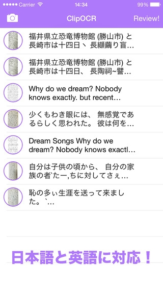 「ClipOCR〜日本語・英語対応！文字認識変換アプリ」のスクリーンショット 1枚目