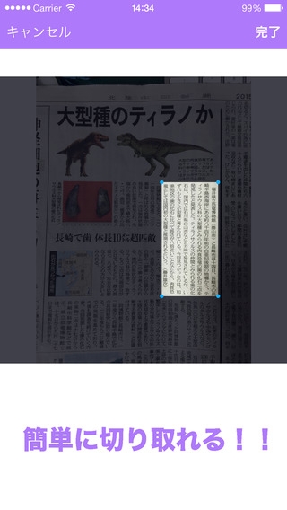 「ClipOCR〜日本語・英語対応！文字認識変換アプリ」のスクリーンショット 2枚目