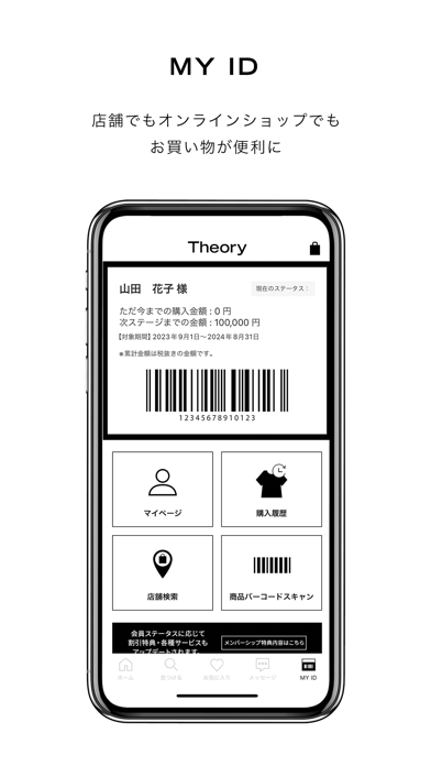 「Theory 公式アプリ -レディースファッション通販」のスクリーンショット 3枚目
