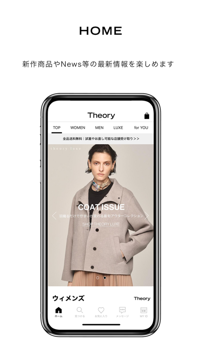 「Theory 公式アプリ -レディースファッション通販」のスクリーンショット 1枚目