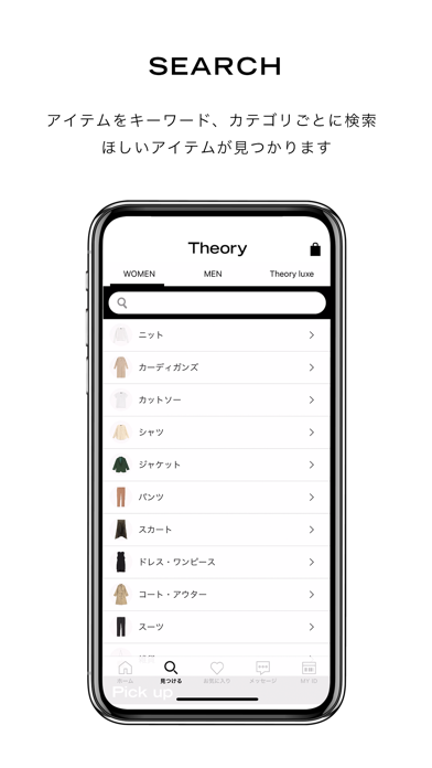 「Theory 公式アプリ -レディースファッション通販」のスクリーンショット 2枚目