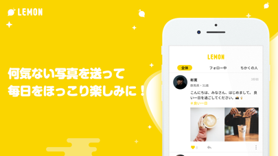 「ひまつぶしチャット - Lemon (レモン)」のスクリーンショット 3枚目