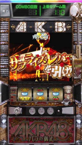 「ぱちスロAKB48 バラの儀式 神曲RUSH上乗せチャレンジ」のスクリーンショット 3枚目