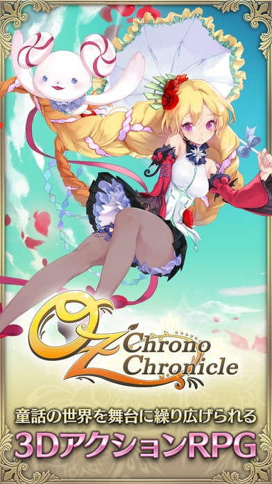 「OZ Chrono Chronicle」のスクリーンショット 1枚目
