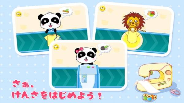 「パンダの工場-BabyBus　子ども向けお仕事体験知育アプリ」のスクリーンショット 3枚目
