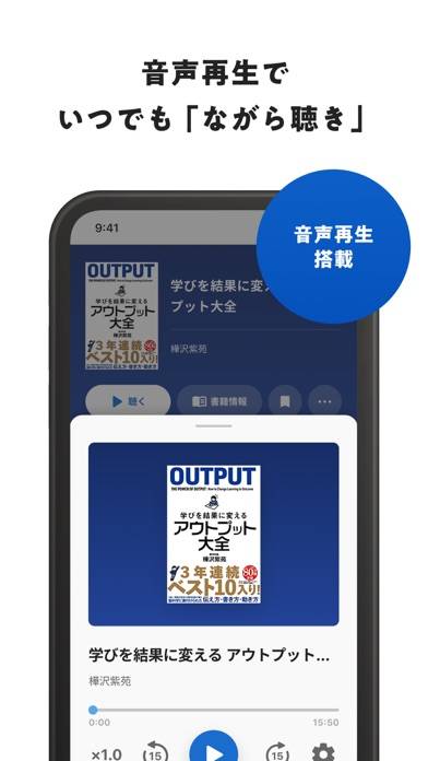 本 安い 要約 アプリ 無料