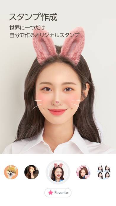 「SNOW スノー - ARカメラ、AIアバター」のスクリーンショット 4枚目