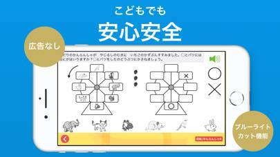 22年 おすすめのお受験 幼稚園受験 小学校受験 アプリはこれ アプリランキングtop1 Iphone Androidアプリ Appliv