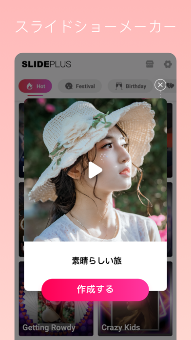 「SlidePlus: ムービー作成 & 動画編集アプリ」のスクリーンショット 1枚目