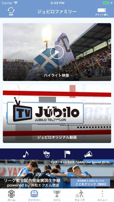 「ジュビロ磐田公式アプリ」のスクリーンショット 2枚目