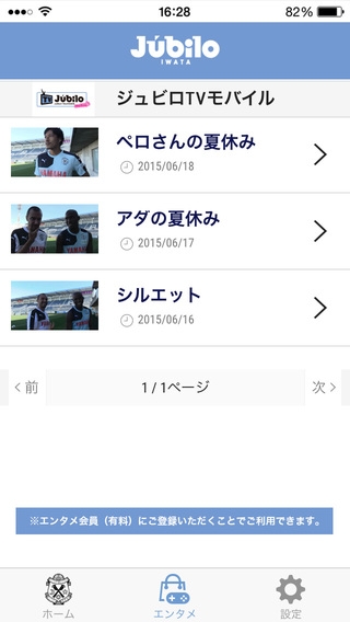 すぐわかる ジュビロ磐田公式アプリ Appliv すぐわかる ジュビロ磐田公式アプリ Appliv