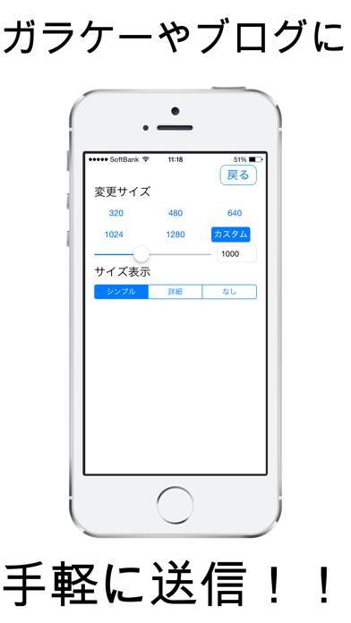 22年 おすすめの写真をリサイズ サイズ変更 拡大縮小 するアプリはこれ アプリランキングtop10 Iphone Androidアプリ Appliv