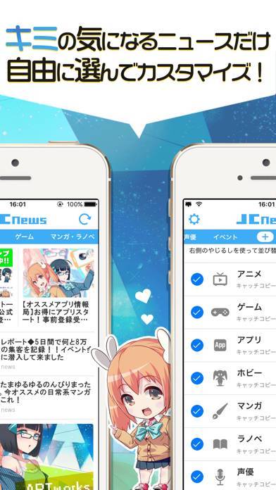 「JCnews/アニメ&漫画&ゲームのニュースまとめアプリ」のスクリーンショット 2枚目