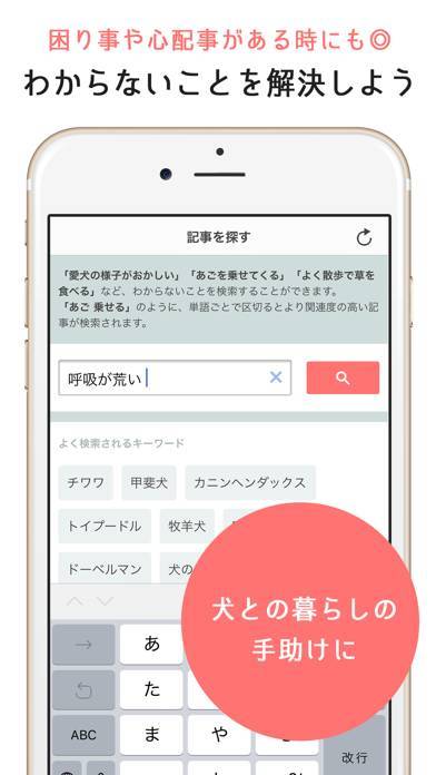 すぐわかる 犬のニュースや飼い方の情報をまとめ読み わんちゃんホンポ Appliv