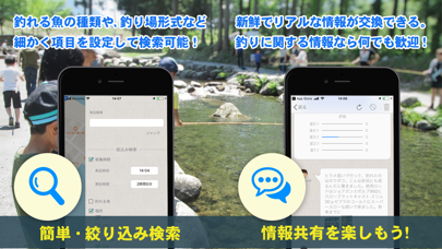 「釣りスポット　情報共有MAPくん」のスクリーンショット 3枚目