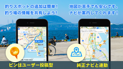 「釣りスポット　情報共有MAPくん」のスクリーンショット 2枚目