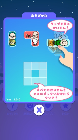 「おじピッタン - 無料 の 面白い パズル ゲーム -」のスクリーンショット 3枚目