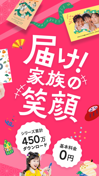 「年賀状 2025 つむぐ年賀ではがきデザインを作成・自宅印刷」のスクリーンショット 2枚目