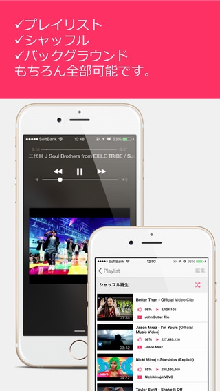 Appliv 無料で新しい音楽との出会い Music Box On Line For Youtube ミュージックボックス オンライン