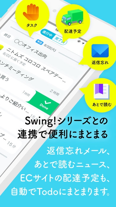 「Swingdo」のスクリーンショット 2枚目
