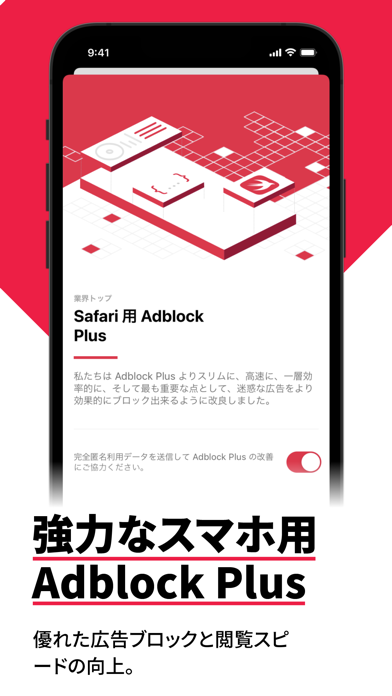 「Adblock Plus for Safari (ABP)」のスクリーンショット 1枚目