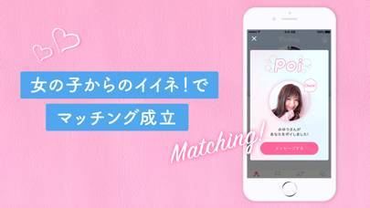 「Poiboy(ポイボーイ)-マッチングアプリで恋活・婚活」のスクリーンショット 3枚目