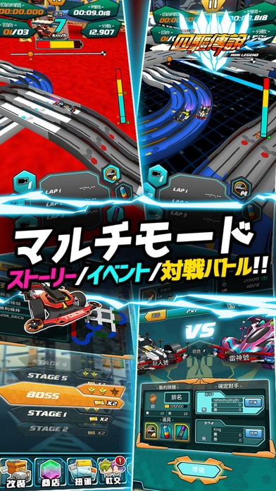 「四駆伝説 - #1 Mini 4WDレーシングゲーム」のスクリーンショット 2枚目