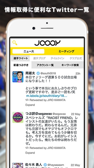 「JOOOY」のスクリーンショット 3枚目