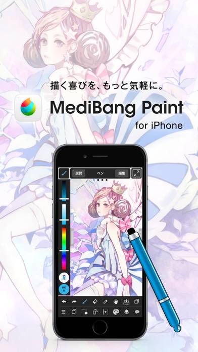 「MediBang Paint」のスクリーンショット 1枚目