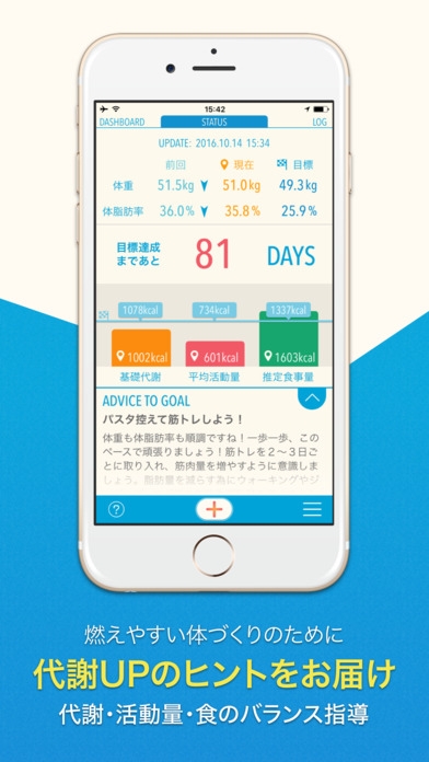 「JouleLife -ダイエットから健康管理、シンプルサポートアプリ」のスクリーンショット 3枚目