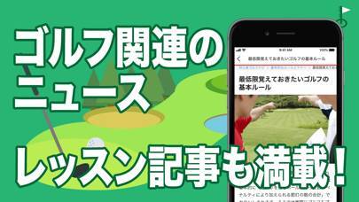 「ゴルフスクール 検索 - ゴルフレッスンを探すアプリ」のスクリーンショット 2枚目