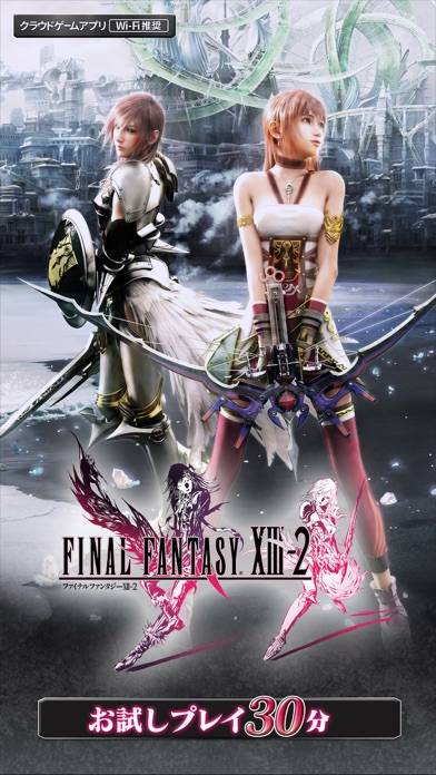 「FINAL FANTASY XIII-2」のスクリーンショット 1枚目