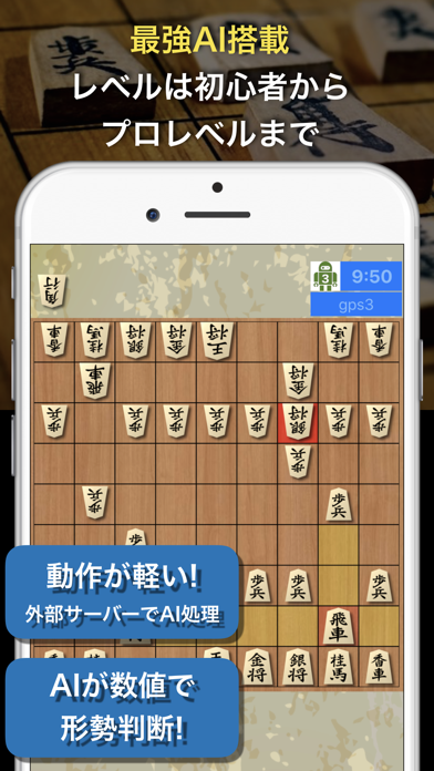 「AI対戦将棋」のスクリーンショット 1枚目