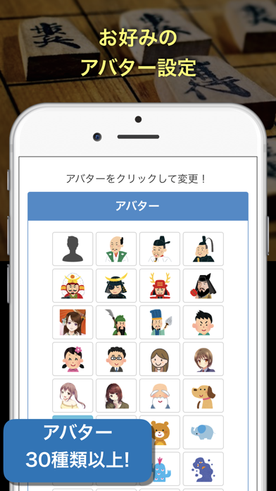 Download 将棋アプリ 百鍛将棋 app for iPhone and iPad