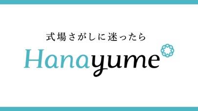 「ハナユメ - 結婚式準備に役立つ情報収集アプリ」のスクリーンショット 1枚目