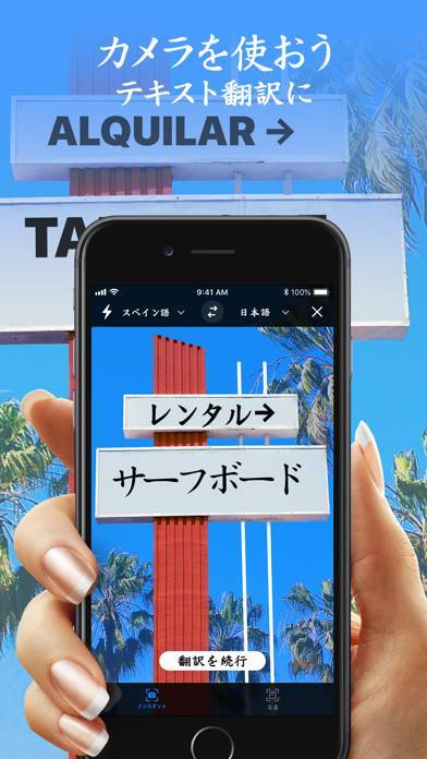 「音声通訳とカメラ翻訳アプリ」のスクリーンショット 3枚目