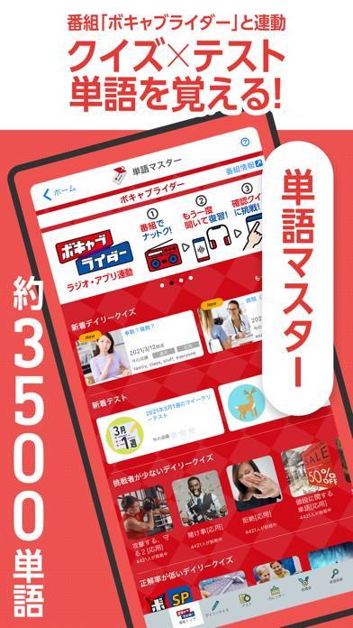 「NHKゴガク 語学講座」のスクリーンショット 3枚目